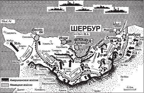 Иллюстрация к книге — Атлантический вал Гитлера [_87.jpg]