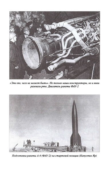 Иллюстрация к книге — Великая контрибуция. Что СССР получил после войны [p0210_novyjjrazmer.jpg]