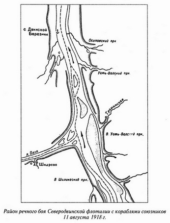 Иллюстрация к книге — Великая речная война. 1918-1920 годы [s14.jpg]