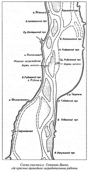 Иллюстрация к книге — Великая речная война. 1918-1920 годы [s19.jpg]