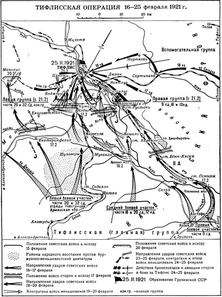 Иллюстрация к книге — Война и мир Закавказья за последние три тысячи лет [i_017.jpg]