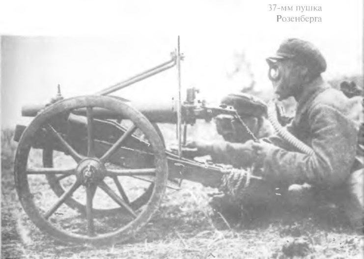 Иллюстрация к книге — Гений советской артиллерии. Триумф и трагедия В. Грабина [image44.jpg]