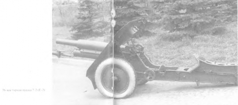 Иллюстрация к книге — Гений советской артиллерии. Триумф и трагедия В. Грабина [image53.jpg]