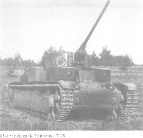 Иллюстрация к книге — Гений советской артиллерии. Триумф и трагедия В. Грабина [image56.jpg]