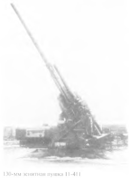 Иллюстрация к книге — Гений советской артиллерии. Триумф и трагедия В. Грабина [image75.jpg]