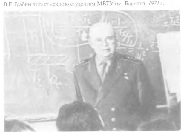 Иллюстрация к книге — Гений советской артиллерии. Триумф и трагедия В. Грабина [image84.jpg]