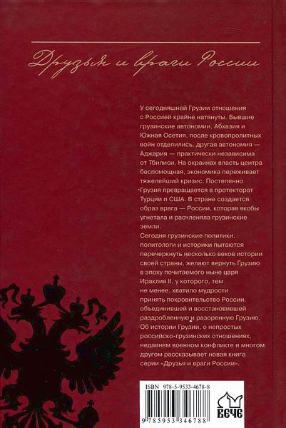 Иллюстрация к книге — Грузия. Закавказский тупик? [i_092.jpg]