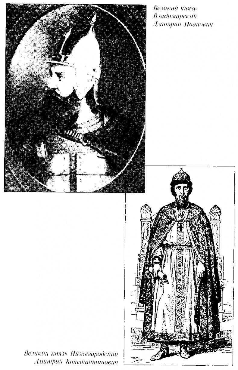 Иллюстрация к книге — Куликовская битва и рождение Московской Руси [doc2fb_image_03000007.jpg]