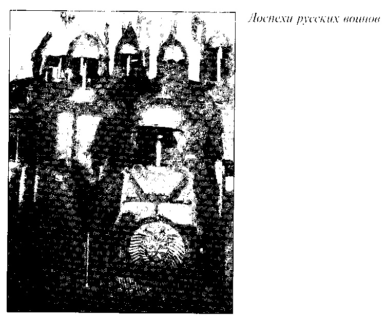 Иллюстрация к книге — Куликовская битва и рождение Московской Руси [doc2fb_image_0300001c.jpg]