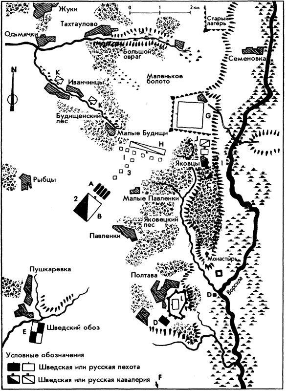 Иллюстрация к книге — Мифы и реалии Полтавской битвы [_75990204.jpg]