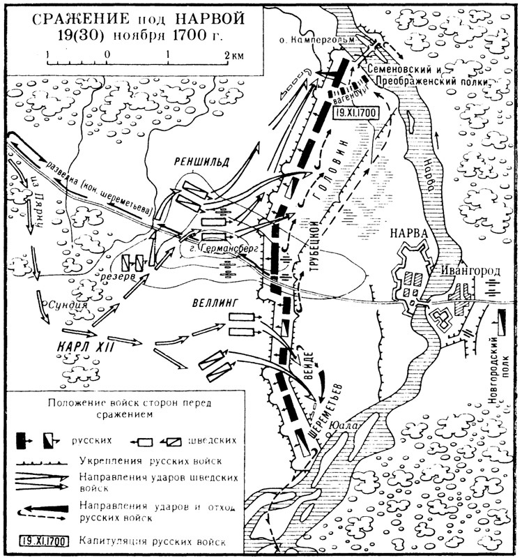 Иллюстрация к книге — Мифы и реалии Полтавской битвы [_7599026.jpg]