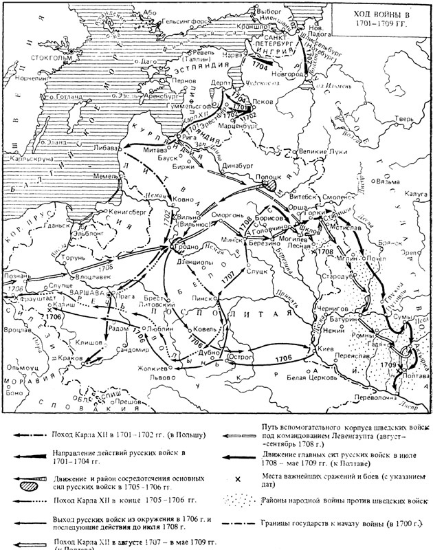 Иллюстрация к книге — Мифы и реалии Полтавской битвы [_7599031.jpg]