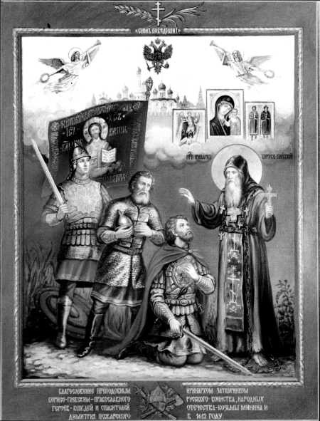 Иллюстрация к книге — Наша великая мифология. Четыре гражданских войны с XI по XX век [i_018.jpg]