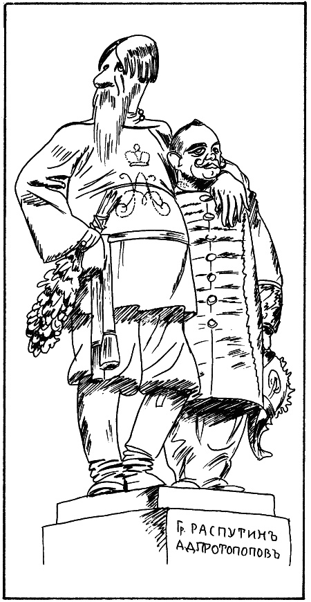 Иллюстрация к книге — Наша великая мифология. Четыре гражданских войны с XI по XX век [i_048.jpg]