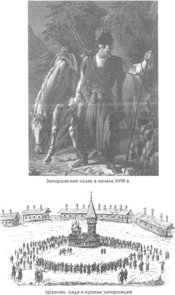 Иллюстрация к книге — Россия и Украина. Когда заговорят пушки... [i_005.jpg]