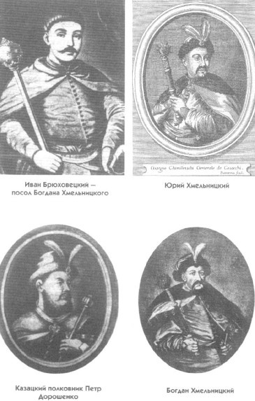 Иллюстрация к книге — Россия и Украина. Когда заговорят пушки... [i_007.jpg]