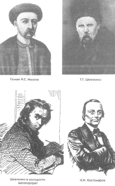 Иллюстрация к книге — Россия и Украина. Когда заговорят пушки... [i_008.jpg]