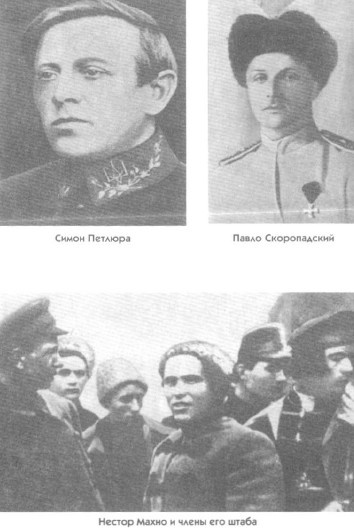 Иллюстрация к книге — Россия и Украина. Когда заговорят пушки... [i_012.jpg]