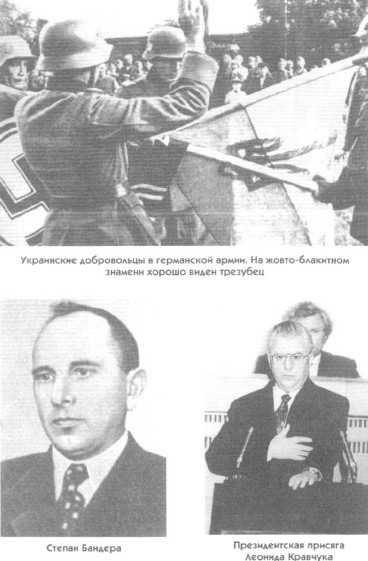 Иллюстрация к книге — Россия и Украина. Когда заговорят пушки... [i_013.jpg]