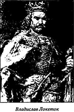 Иллюстрация к книге — Русь и Литва [i_013.jpg]