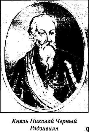 Иллюстрация к книге — Русь и Литва [i_039.jpg]