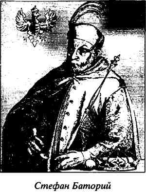 Иллюстрация к книге — Русь и Литва [i_046.jpg]