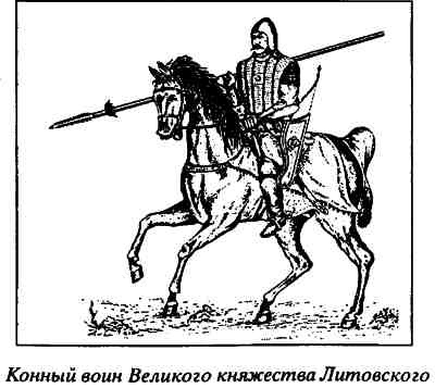 Иллюстрация к книге — Русь и Литва [i_051.jpg]