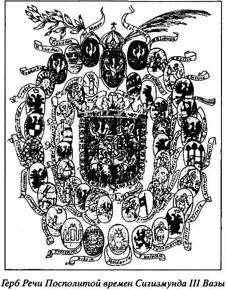 Иллюстрация к книге — Русь и Литва [i_052.jpg]