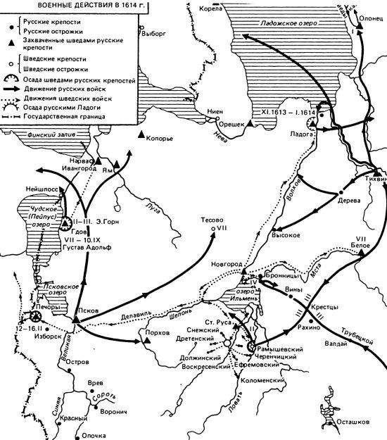 Иллюстрация к книге — Русская смута [i_030.jpg]