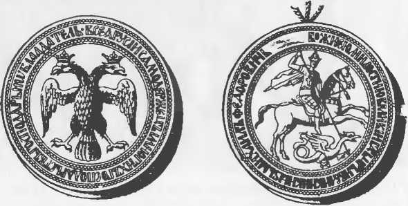 Иллюстрация к книге — Тайны Великой смуты [i_030.jpg]