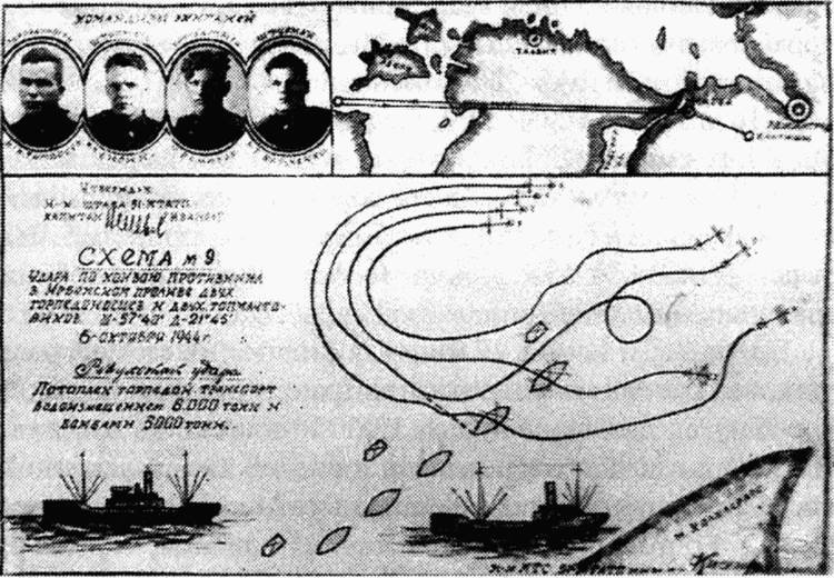 Иллюстрация к книге — Торпедоносцы в бою. Их звали "смертниками" [i_026.jpg]