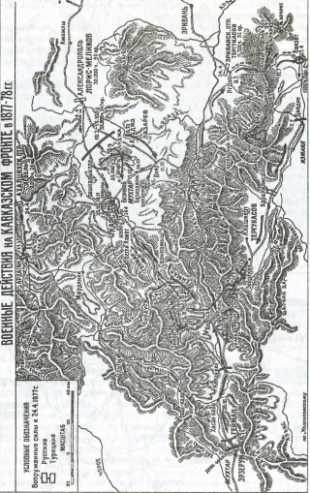 Иллюстрация к книге — Турция. Пять веков противостояния [i_041.jpg]