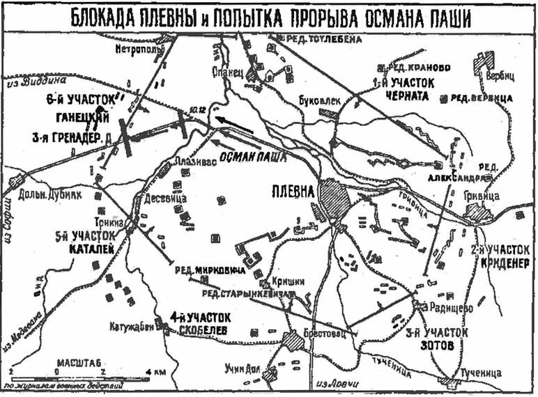Иллюстрация к книге — Тысячелетняя битва за Царьград [i_055.jpg]