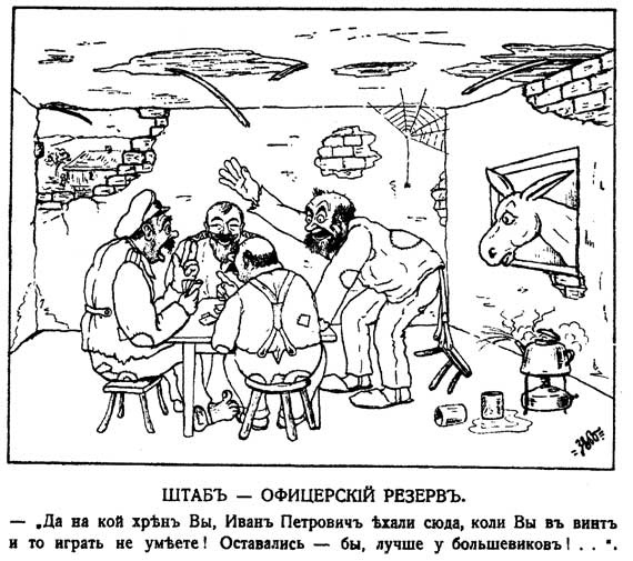 Иллюстрация к книге — Упущенный шанс Врангеля [i_022.jpg]