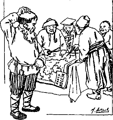 Иллюстрация к книге — Утерянные земли России [i_006.jpg]