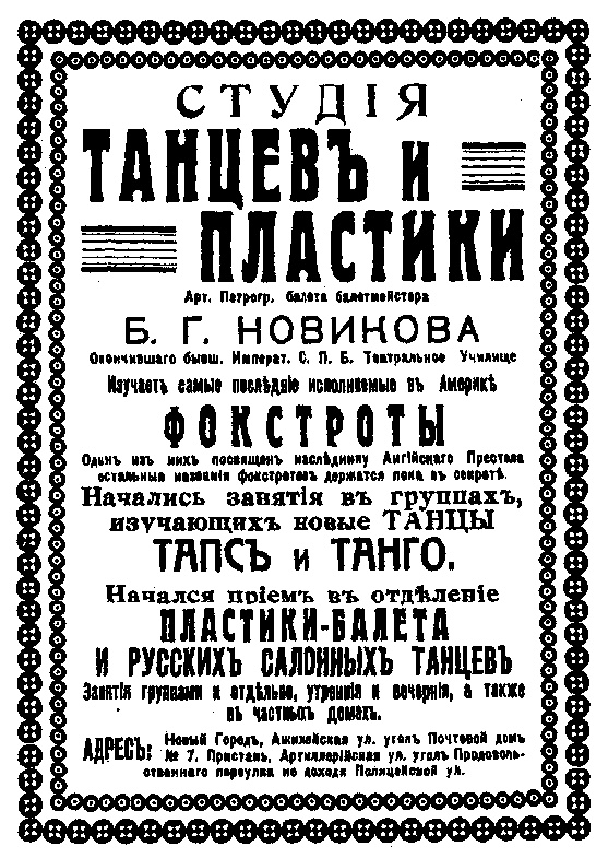Иллюстрация к книге — Утерянные земли России [i_023.jpg]