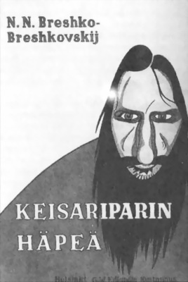 Иллюстрация к книге — Финляндия. Через три войны к миру [i_020.jpg]