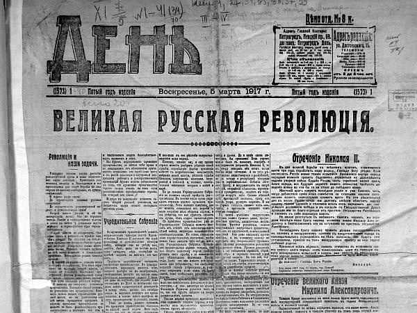 Иллюстрация к книге — Большевики. 1917 [i_035.jpg]