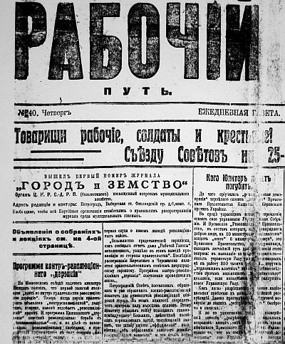 Иллюстрация к книге — Большевики. 1917 [i_045.jpg]