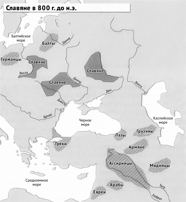 Иллюстрация к книге — Русское влияние в Евразии. Геополитическая история от становления государства до времен Путина [i_001.jpg]