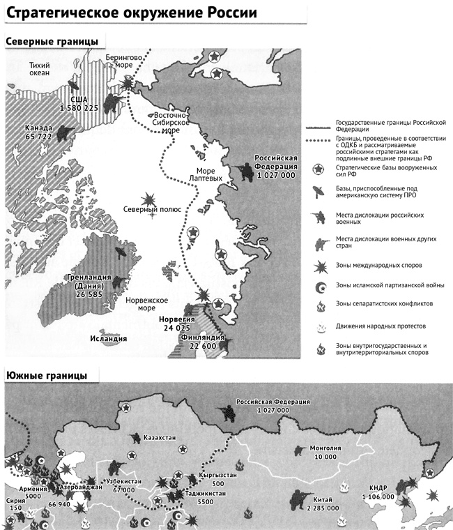 Иллюстрация к книге — Русское влияние в Евразии. Геополитическая история от становления государства до времен Путина [i_010.jpg]