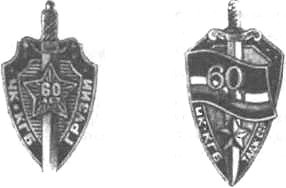 Иллюстрация к книге — История КГБ [i_022.jpg]