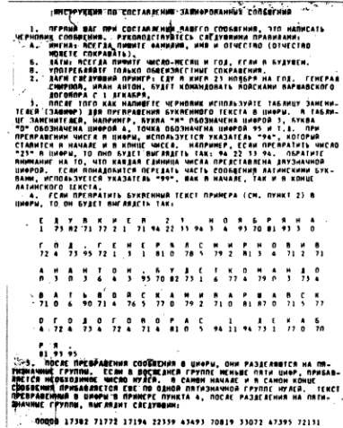 Иллюстрация к книге — История КГБ [i_026.jpg]