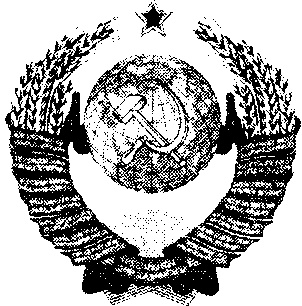 Иллюстрация к книге — СССР - цивилизация будущего. Инновации Сталина [doc2fb_image_03000002.jpg]