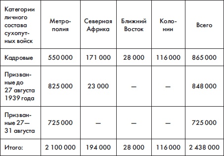 Иллюстрация к книге — Военные преступники Черчилль и Рузвельт. Анти-Нюрнберг [Autogen_eBook_id57.jpg]