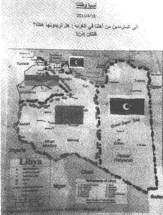 Иллюстрация к книге — Сирия, Ливия. Далее Россия! [i_051.jpg]