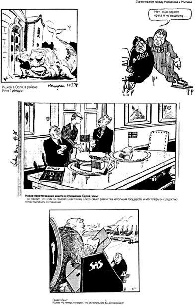 Иллюстрация к книге — Россия теряет Арктику? [i_007.jpg]