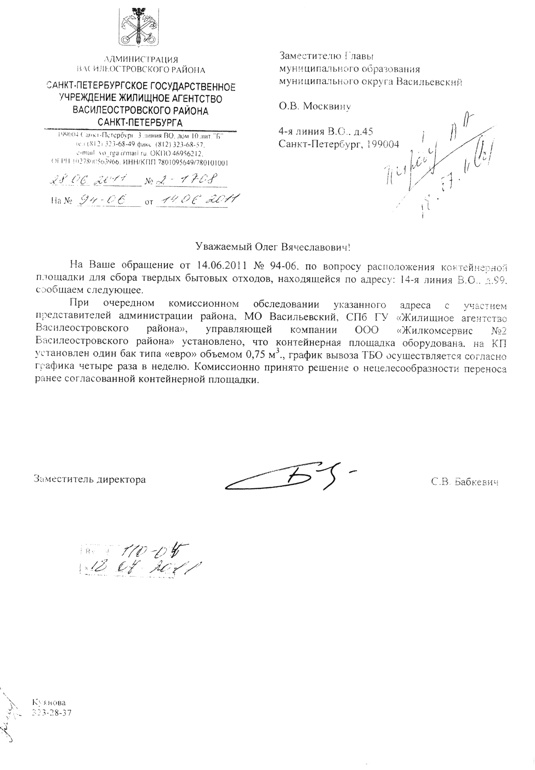 Иллюстрация к книге — Исповедь единоросса. Как я проиграл выборы [Autogen_eBook_id33.jpg]