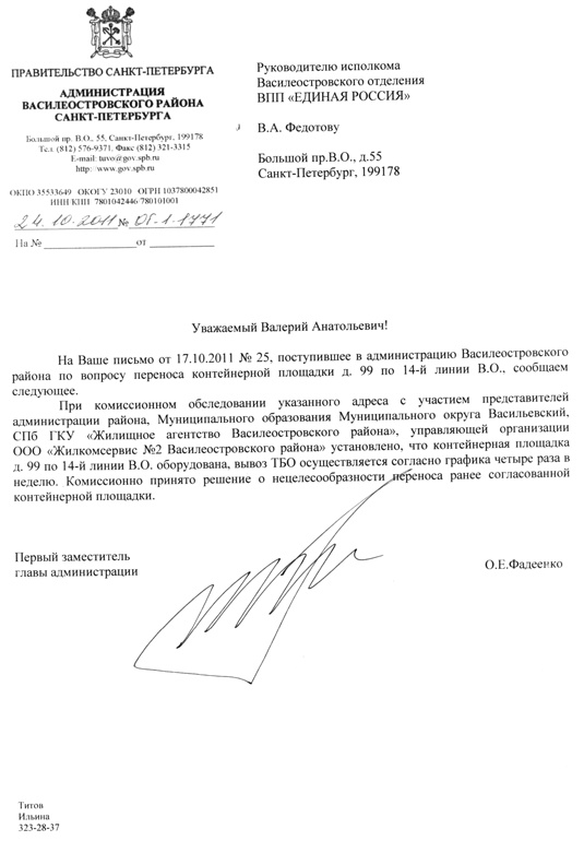 Иллюстрация к книге — Исповедь единоросса. Как я проиграл выборы [Autogen_eBook_id35.jpg]