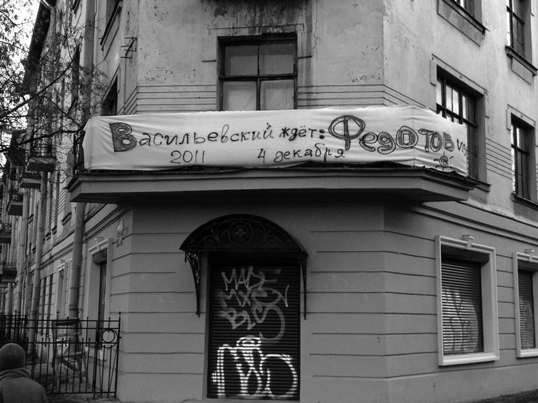 Иллюстрация к книге — Исповедь единоросса. Как я проиграл выборы [Autogen_eBook_id37.jpg]